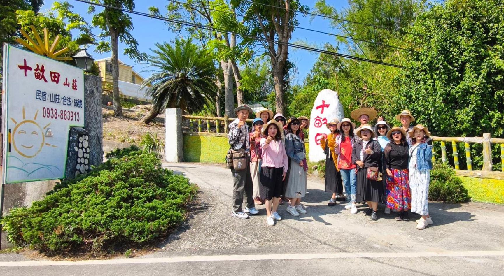 十畝田山莊會館 Ξενοδοχείο Chishang Εξωτερικό φωτογραφία